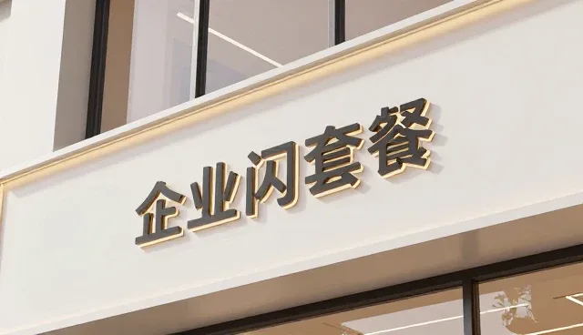 企业名录维护中数据更新不及时的影响与应对